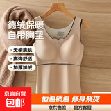 【带胸垫】德绒保暖内衣女保暖背心绒加厚无痕内穿打底带胸垫 【肤色】单件 德绒保暖 4XL (160-180斤)