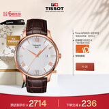 天梭（TISSOT） 手表 俊雅系列男表 瑞士石英男士皮带腕表商务表生日礼物