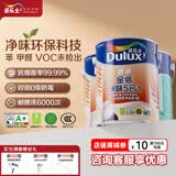 多乐士（Dulux）乳胶漆致悦净味金装五合一内墙漆防霉抗菌涂料A750白色套装15L