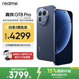 realme手机OPPO 真我GT8 Pro 第五代骁龙8至尊 2亿长焦 拍照手机AI手机游戏手机国家补贴16+256蓝