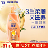 飘柔精油润养洗发水男士女士氨基酸洗发露液洗头膏750g柔顺留香