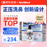 neilmed洗鼻器成人儿童鼻炎鼻腔冲洗器240ml生理盐水洗鼻壶+180包洗鼻盐