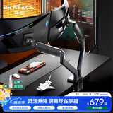 Brateck北弧 双屏显示器支架 机械臂一拖二 电脑支架多屏扩展桌面夹式底座 大屏幕升降悬空托增高架E600-2
