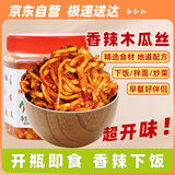 辣小董香辣木瓜丝280g湖南特产酱香咸菜脆爽下饭菜即食拌饭酱菜腌菜榨菜