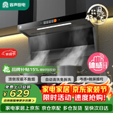 容声油烟机抽油烟机家用吸油烟机大吸力顶侧双吸自动清洗一级能效抽烟机CXW-368-Q32R1