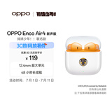 OPPO Enco Air4 新声版 排球少年 联名款 真无线耳机 半入耳式蓝牙耳机 日向·影山款