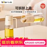 小熊（Bear）一键开盖油壶厨房 玻璃油壶家用酱油瓶调料瓶油罐调味罐自动开合