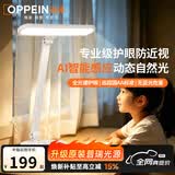 欧派护眼台灯LED全光谱国AA级学生儿童智能RG0普瑞光源