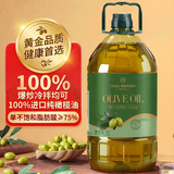 1号会员店西班牙纯正橄榄油 5L  【充氮保鲜】京东自营保真橄榄油食用油