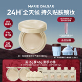 玛丽黛佳（MARIE DALGAR）种籽气垫2.0经典版遮瑕滋润干皮气垫粉底粉霜C00冷樱