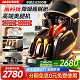 奥克斯（AUX）按摩椅家用全自动全身2026十大品牌太空舱揉捏零重力颈部腰背部智能按摩椅父母亲节礼物实用送爸妈 智尊黑【高端美腿机+降噪睡眠舱+钢琴烤漆+全配置】