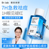 蓓安亲研祛痘小蓝瓶3.0点涂精华液20ml 水杨酸青春痘印去闭口粉刺