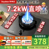荣事达（Royalstar）燃气灶单灶煤气灶具天然气单燃气灶液化气7.2kW猛火燃气灶大火力台式嵌入式家用炉具 (黑钛金)7.2kW直喷+拉丝不锈钢R49 瓶装液化气