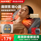 奥克斯（AUX）颈椎按摩器肩颈腰背多功能按摩枕头肩颈背腰部按摩仪按摩垫GL60馒头枕七夕情人节礼物送男女友爸妈 【旗舰PRO插电】颈宽自由调节+澎湃电机+人体工学