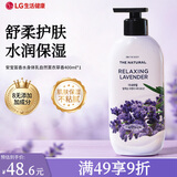 安宝笛香水身体乳自然薰衣草香400ml*1瓶LG 皮肤干燥润肤补水舒适保湿