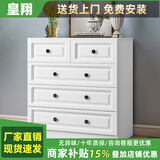 皇翔（HUANGXIANG） 五斗柜实木储物柜卧室简约现代五斗橱收纳柜子客厅六斗柜置物柜 五斗白（长70cm*高84cm）