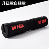 迈朗斯泡棉杠铃护肩垫深蹲护肩举重颈垫护颈健身臀桥杠铃杆套男女加厚保护套垫肩 黑色自粘款（无收纳袋束紧带） 送2条黑色束紧带