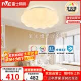 雷士（NVC）LED照明吸顶灯具儿童灯卧室灯现代柔和氛围灯具全光谱南瓜灯