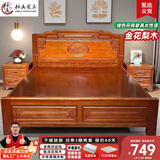 梓画实木床 金花梨1.8米x2米单双人中式仿古雕花主卧室全榫卯结构大床 金花梨木实木床 1.8x2.0m全榫卯【F级花梨木】满铺床板