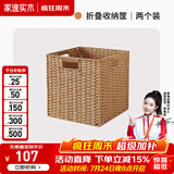 家逸（JIAYI）实木组合电视柜落地客厅斗柜模块柜储物柜书柜收纳柜小户型矮柜 收纳筐-两只装