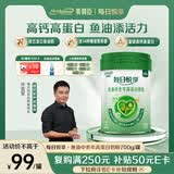 美赞臣（MeadJohnson）美赞臣进口鱼油粉中老年成人奶粉高钙高蛋白0蔗糖奶粉700g