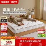 全友家居 天然椰棕床垫1.5x2米双人床垫护脊厚款偏硬席梦思弹簧床垫子