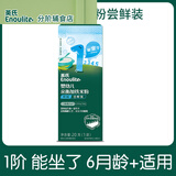 英氏（Engnice）米粉婴儿高铁3三段英式加钙加锌宝宝米糊营养辅食尝鲜试用装9个月 【试用】1阶亲衡加铁米粉 20g*1盒
