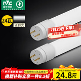 雷士（NVC）T8led灯管日光灯管灯条灯带1.2米24W白光6500K（不含支架需自购）