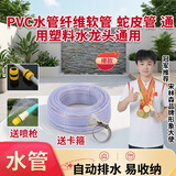 宋林森6分水管纤软管 蛇皮管 自来水塑料水管防冻6分内径19mm10米长 