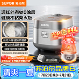苏泊尔（SUPOR）电饭煲有钛0涂层IH加热不锈钢球釜家用4升4-5人不粘锅多功能柴火饭煮饭煮粥智能预约电饭锅40HC782