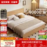 全友家居 北欧原木风次卧室家用双人床1.5米x2米现代简约板式大床家具