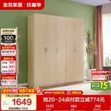 全友家居衣柜卧室家用储物收纳柜一体靠墙现代简约原木风大衣柜出租屋