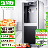 圣托（shentop）直饮机商用净化水开水器 四级超滤全自动办公室饮水机 一开一温过滤直饮水机公司用 STK-A2
