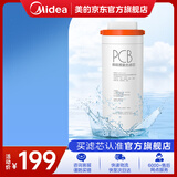 美的净水器0阻垢剂滤芯适用智简400G/600G、麒麟/花生系列-Fist系列-1年PCB