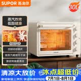 苏泊尔（SUPOR）空气炸电烤箱 30L风炉多功能烤炸 轻油低脂空气炸锅蒸汽嫩烤热风循环OJ30AK820