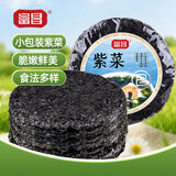富昌 紫菜30g 福建特产 海产干货 海带虾皮紫菜蛋花汤煲汤海苔食材