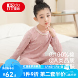 红豆儿童纯棉秋衣秋裤套装男女中大童薄款秋冬保暖内衣A类全棉棉毛衫 H3M1002藕粉兔 170