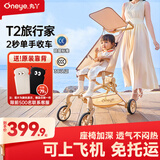 丸丫T2-2旅行家遛娃神器轻便婴儿推车可折叠登飞机火车儿童口袋推车 【T2-2旅行家】老花香槟金