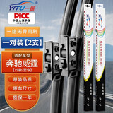 一途（YITU）雨刮器名爵锐行雨刷器15-17款无骨雨刷雨刮片静音耐磨天然橡胶