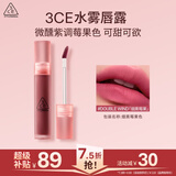 3ce水雾唇露雾玫色DOUBLEWIND烟熏莓果唇釉口红生日礼物送女友