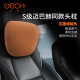 卫程石墨烯汽车头枕头腰靠枕椅子靠背垫车载用品护颈枕加热理疗