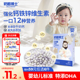 奶酪博士婴幼儿DHA牛奶溶豆原味16g 婴儿宝宝零食无添加白砂糖6个月以上