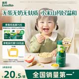 英氏婴幼儿宝宝低敏零食泡芙小米苹果山药无麸质敏宝辅食24g6个月以上