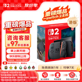 Nintendo Switch 2 游戏机港版【单机标准版 不含游戏】任天堂掌上大屏高刷支持HDR家用易上手便携体感掌机