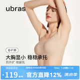 ubras提托侧收大杯文胸罩收副乳大胸显小聚拢防下垂粉底液内衣女 【热卖】可调肩带-裸感肤 M (70C/70D/75B/75C/75D)