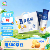 伊利安慕希高端风味酸牛奶230g*10瓶系列 多种口味可选 礼盒装 【长辈送礼】芒果百香果味酸奶230g*10瓶 6月产