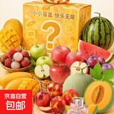 新鲜水果心愿盲盒随机发茅台五粮液榴莲口红鸭蛋甜瓜芒果苹果3 盲盒A