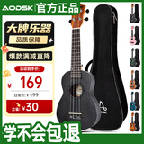 奥德斯克（AODSK）AUS-P06BK尤克里里乌克丽丽男女学生儿童入门21英寸小吉他陨石黑