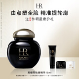 赫莲娜HR黑绷带轮廓精华15ml保湿紧致护肤品化妆品礼盒生日礼物送女友