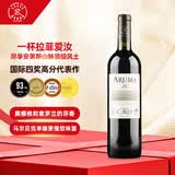 拉菲（LAFITE）爱汝干红葡萄酒750ml单支装 阿根廷原瓶进口红酒 过节日送礼